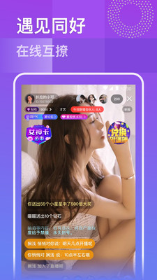 巴黎app直播间2.0最新版