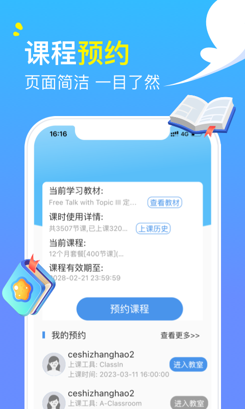 阿卡索英语app