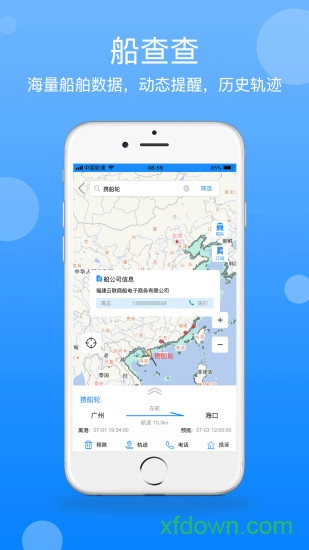 携船网app