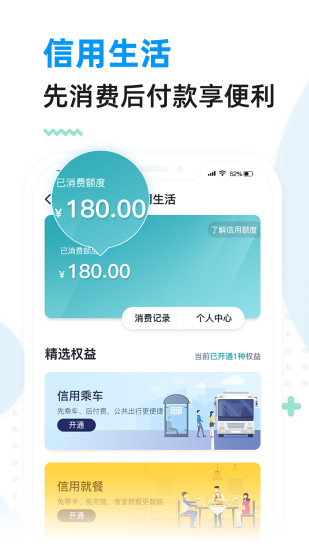 厦门市民卡app