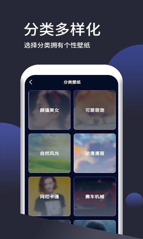 壁纸无忧app