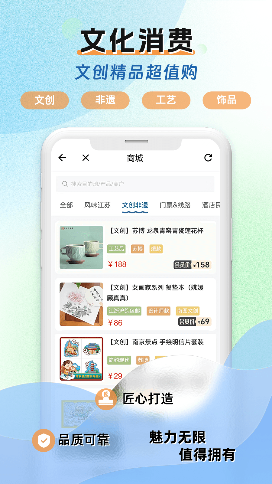 水韵旅游app