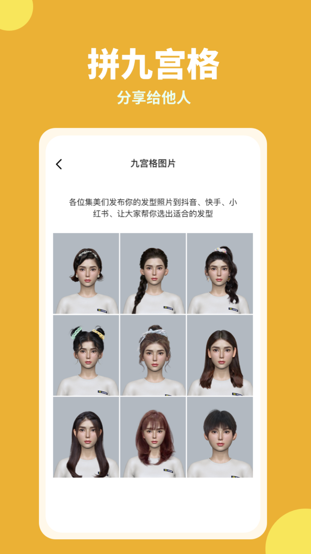 试发型相机app