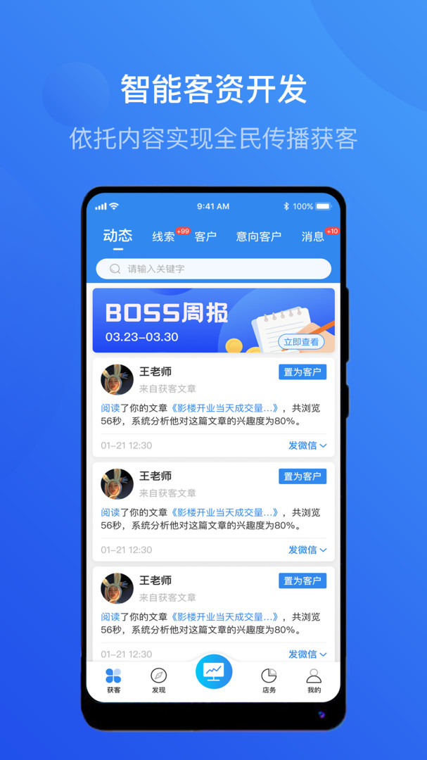 智慧影楼app