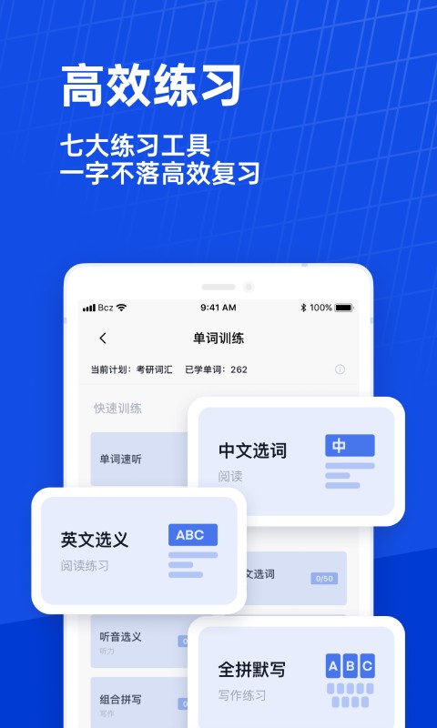 百词斩app