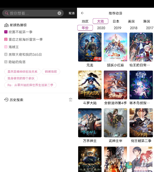 流星视频app