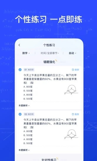 有道智能学习助手app