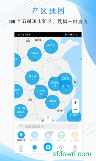 石图app