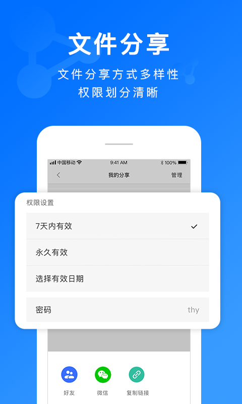 担当办公app