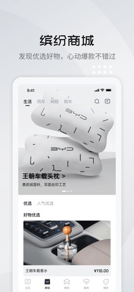 比亚迪王朝app