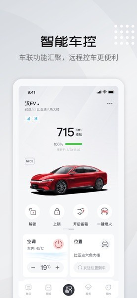 比亚迪王朝app