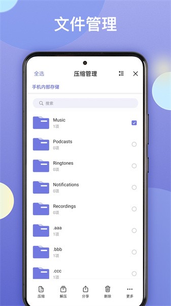 王牌解压app