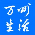 万州生活网手机版 v6.9安卓版