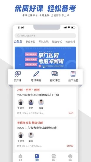 成公社app