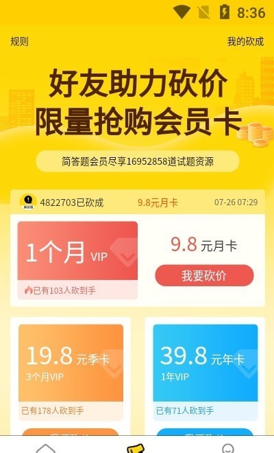 简答题app