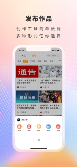 顶端新闻app