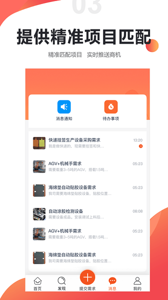 橙色云设计app