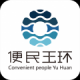 便民玉环