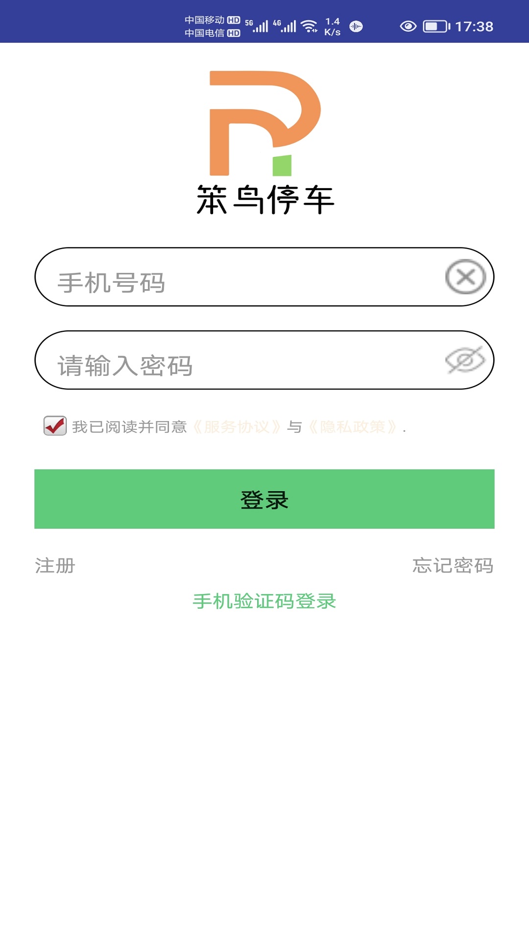 笨鸟停车app