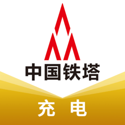 铁塔充电安卓版客户端 v1.2.3