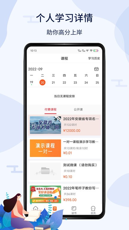 北辰遴选app