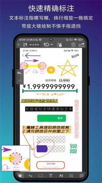 p图标注app