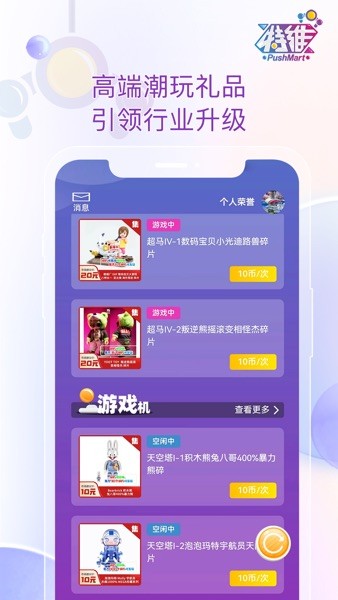 特维潮玩app