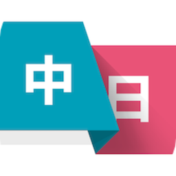 日语翻译宝app最新安卓版 v1.3