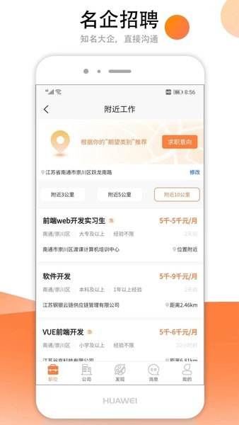 汇通人才app