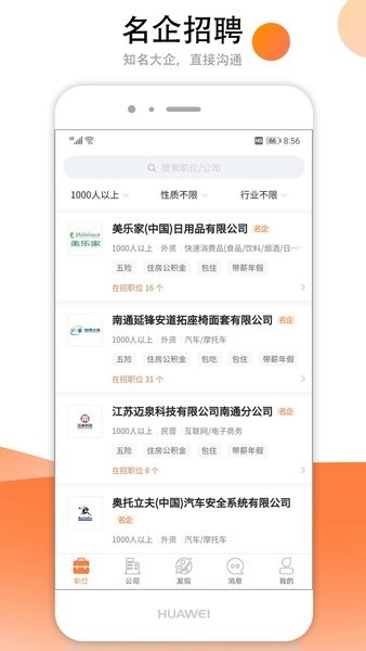 汇通人才app