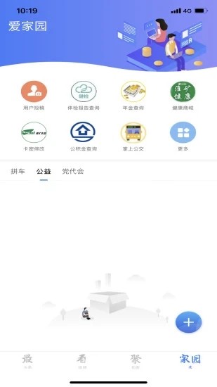 淮河新媒app