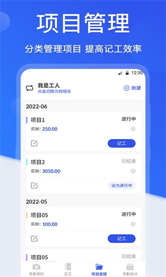 工地考勤相机app