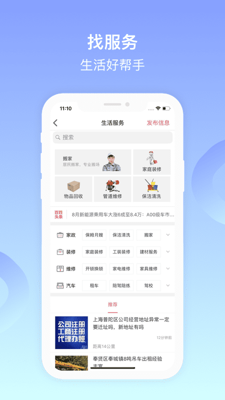 鹤岗百姓网app