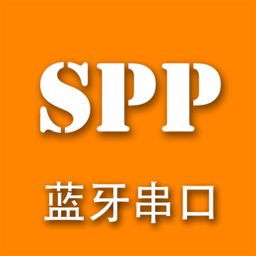 spp蓝牙串口