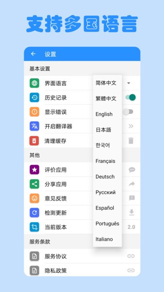 XYZ翻译器app