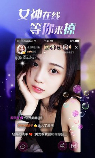 she直播app免费版