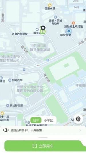 大黄蜂出行app