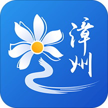 漳州通app官方最新版 v3.2.0安卓版