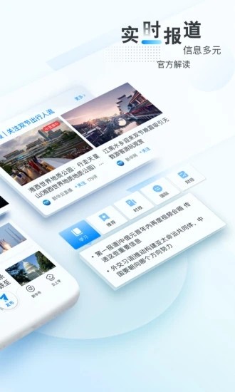 新华网app