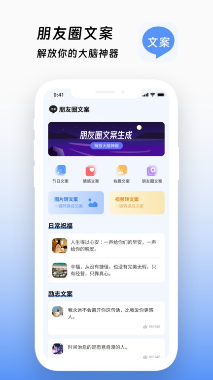 文案鸭app