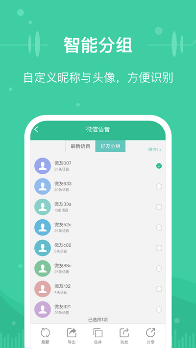 微文件助手app