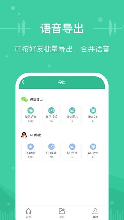 微文件助手app