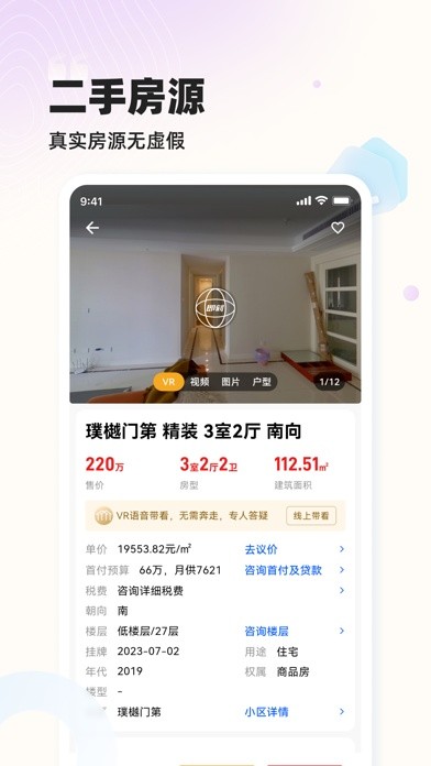 小牛看房app