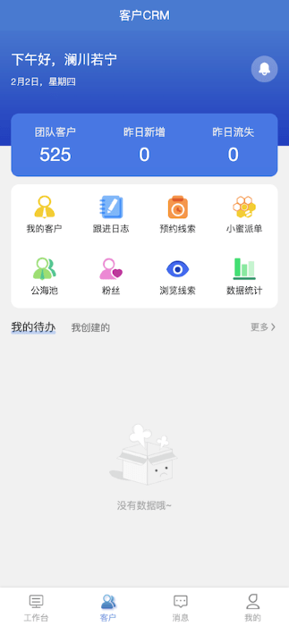 宅小蜜家居app