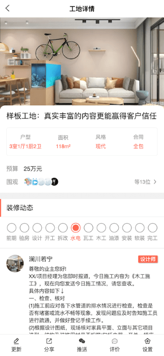 宅小蜜家居app