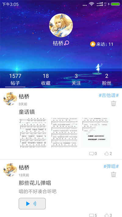 枯桥吉他谱app