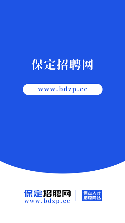 保定招聘网app