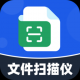 文件扫描仪