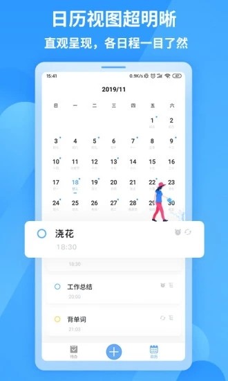 知了清单app