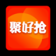 聚好抢